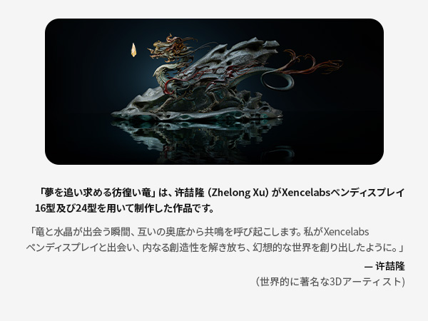 Xencelabs Pen Display 16 Lite