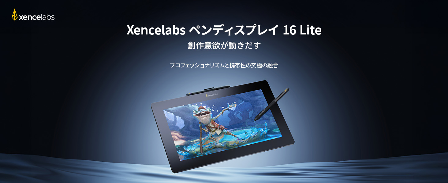 Xencelabs Pen Display 16 Lite