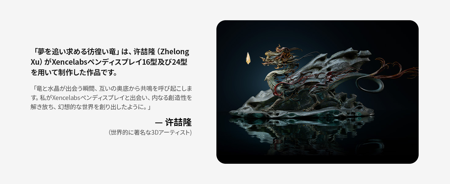 Xencelabs Pen Display 16 Lite