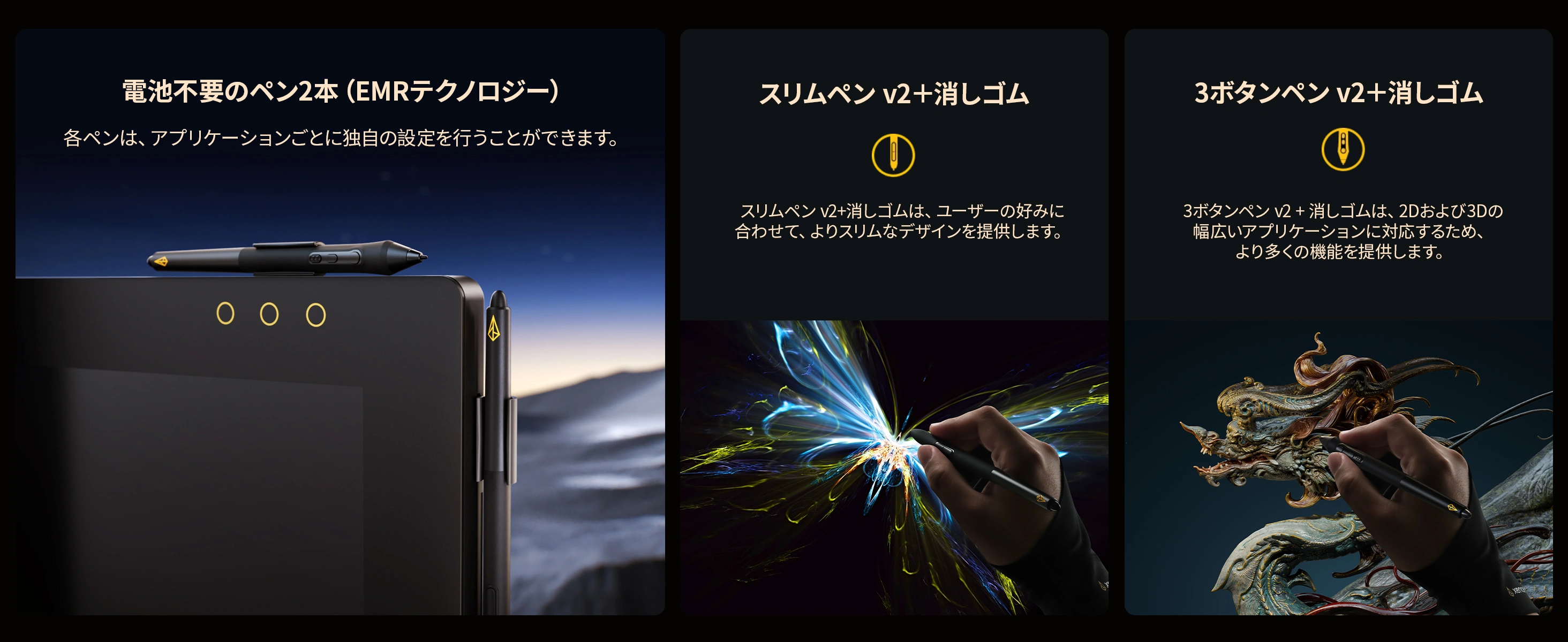 Two Battery-free Pens