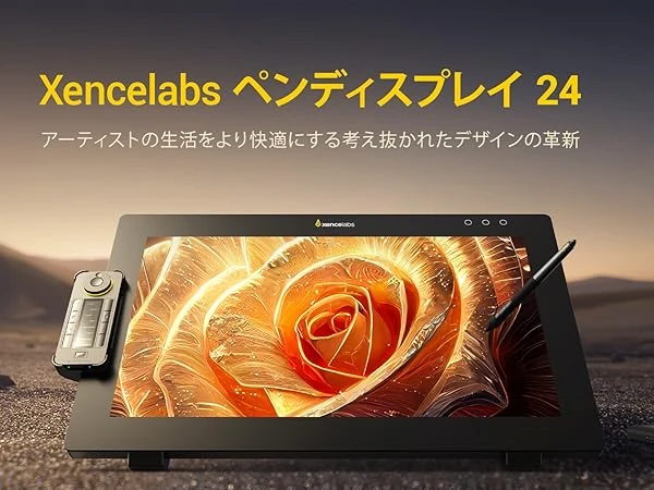 Xencelabs Pen Display 24 新品未開封 Xencelabs ペンディスプレイ 24