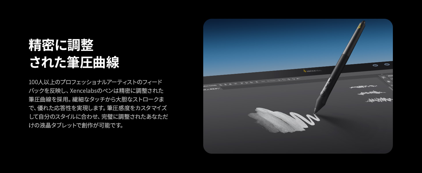 Xencelabs ペンディスプレイ 24インチを使用したプロフェッショナルなデジタル作画とデザイン