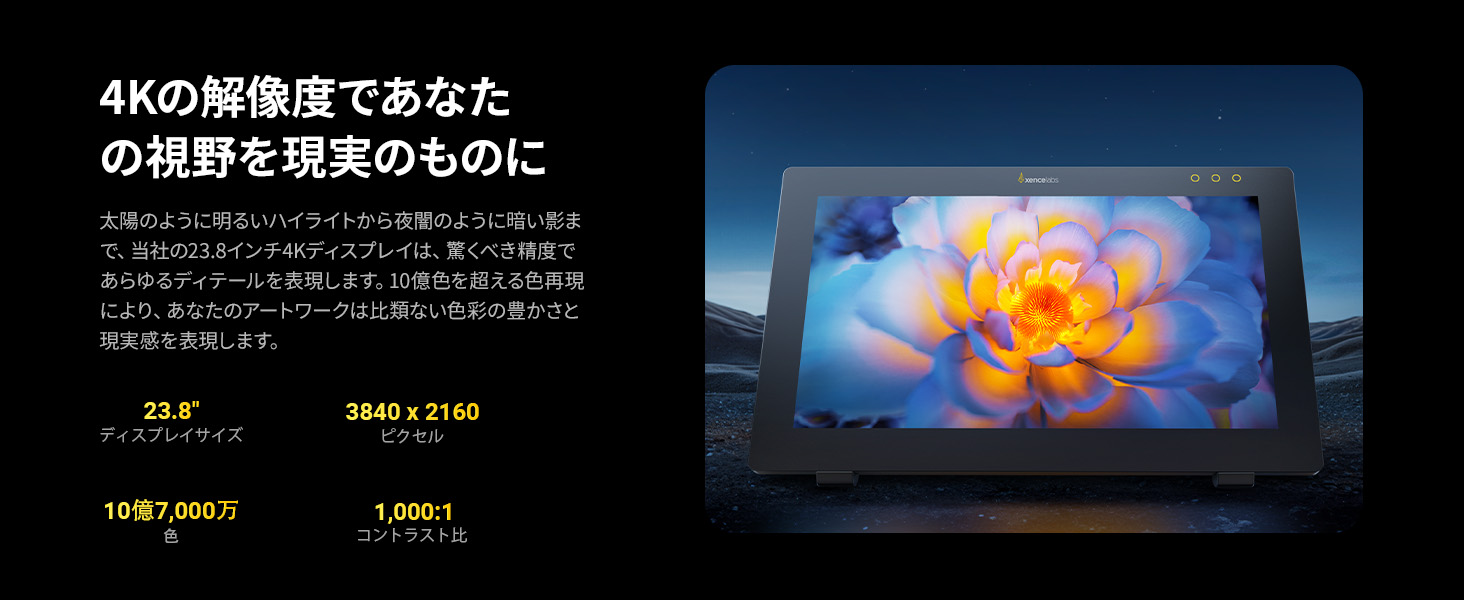 Xencelabs ペンディスプレイ 24インチを使用したプロフェッショナルなデジタル作画とデザイン