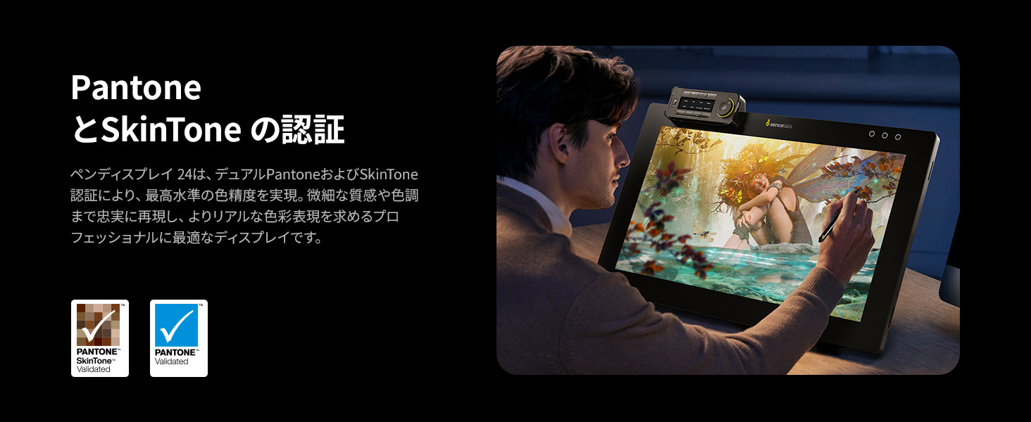 Xencelabs ペンディスプレイ 24インチを使用したプロフェッショナルなデジタル作画とデザイン