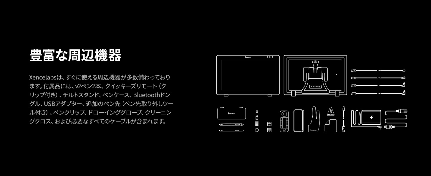 Xencelabs ペンディスプレイ 24インチを使用したプロフェッショナルなデジタル作画とデザイン