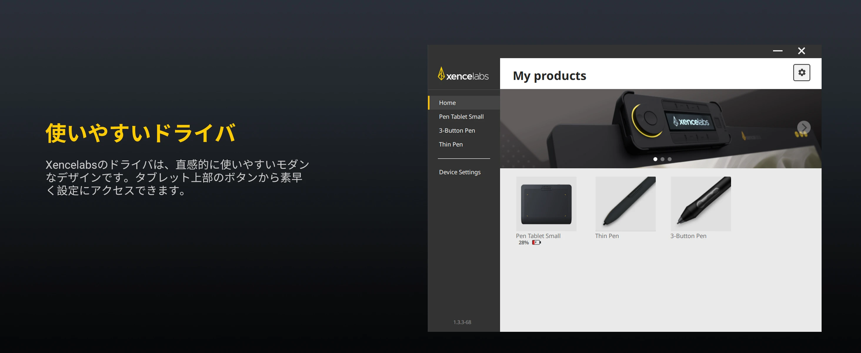 XencelabsペンタプレットSmall
