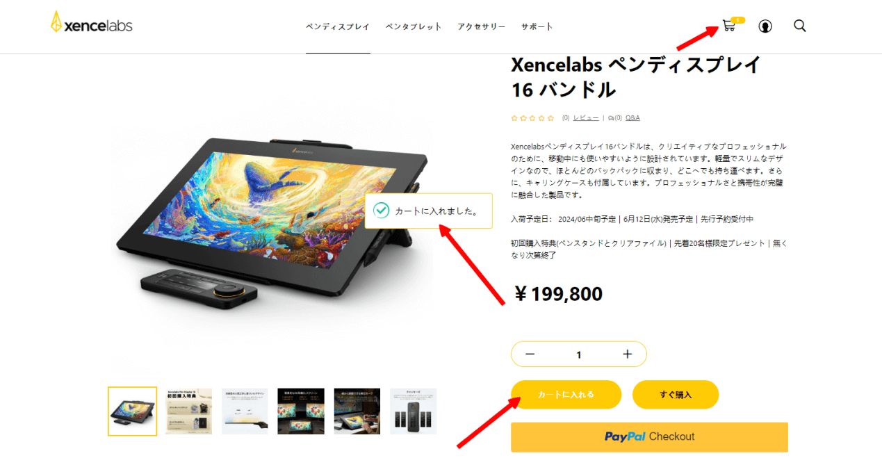 Xencelabs ペンディスプレイ 16 バンドル | Xencelabs 公式ストア