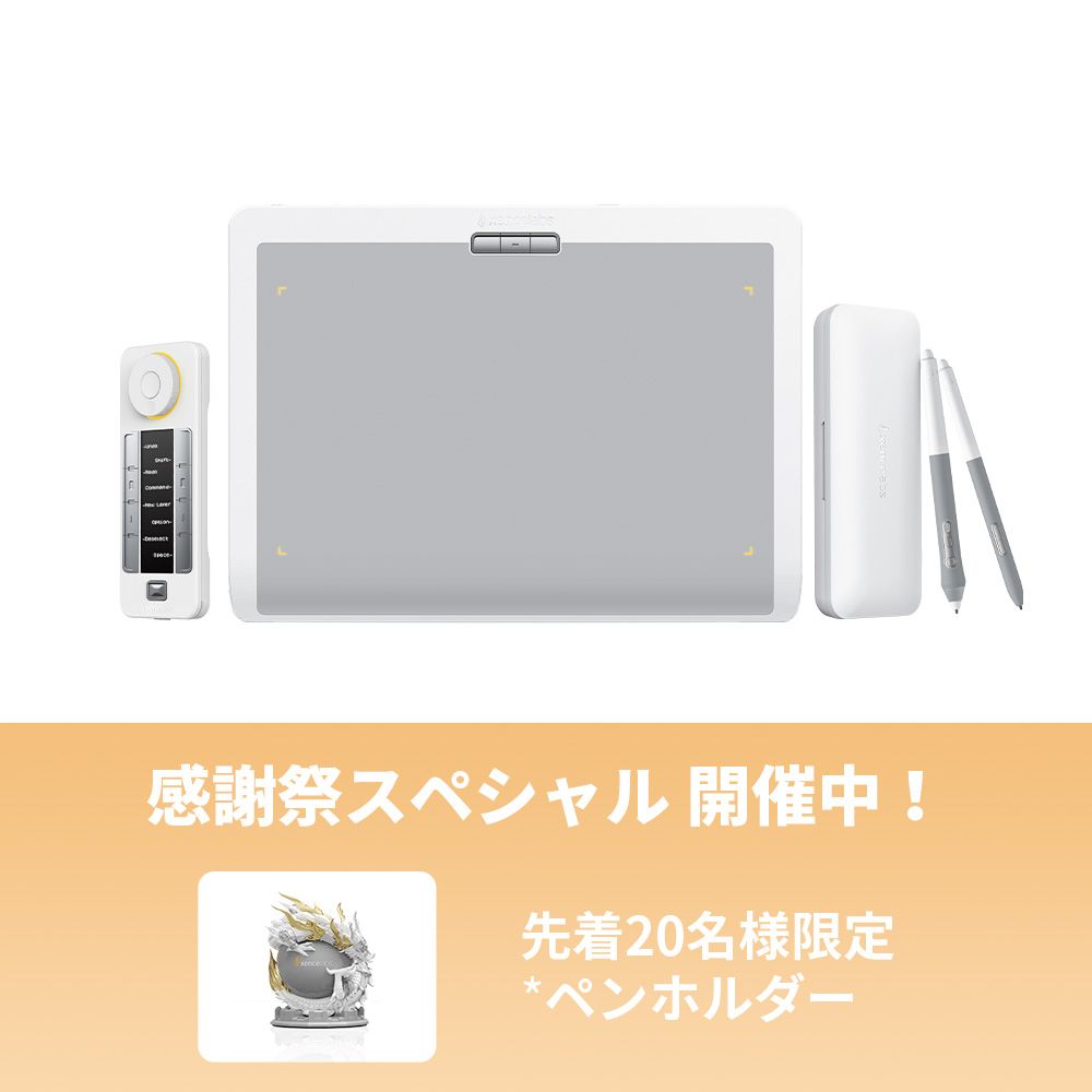 【極美品】Xencelabs ペンタブレット Medium Bundle SE ペンタブレット Medium バンドル SE | Xencelabs 公式ストア