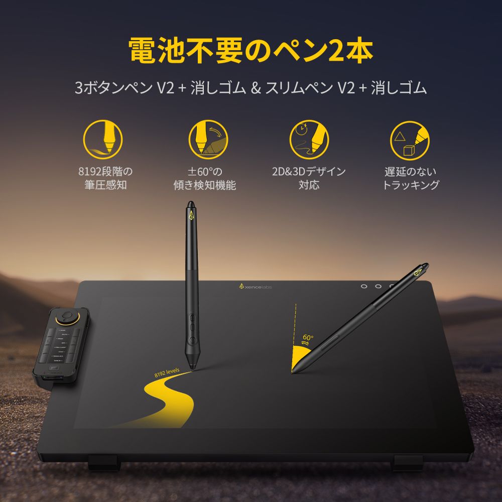 Xencelabs ペンディスプレイ 24インチ | Xencelabs 公式ストア