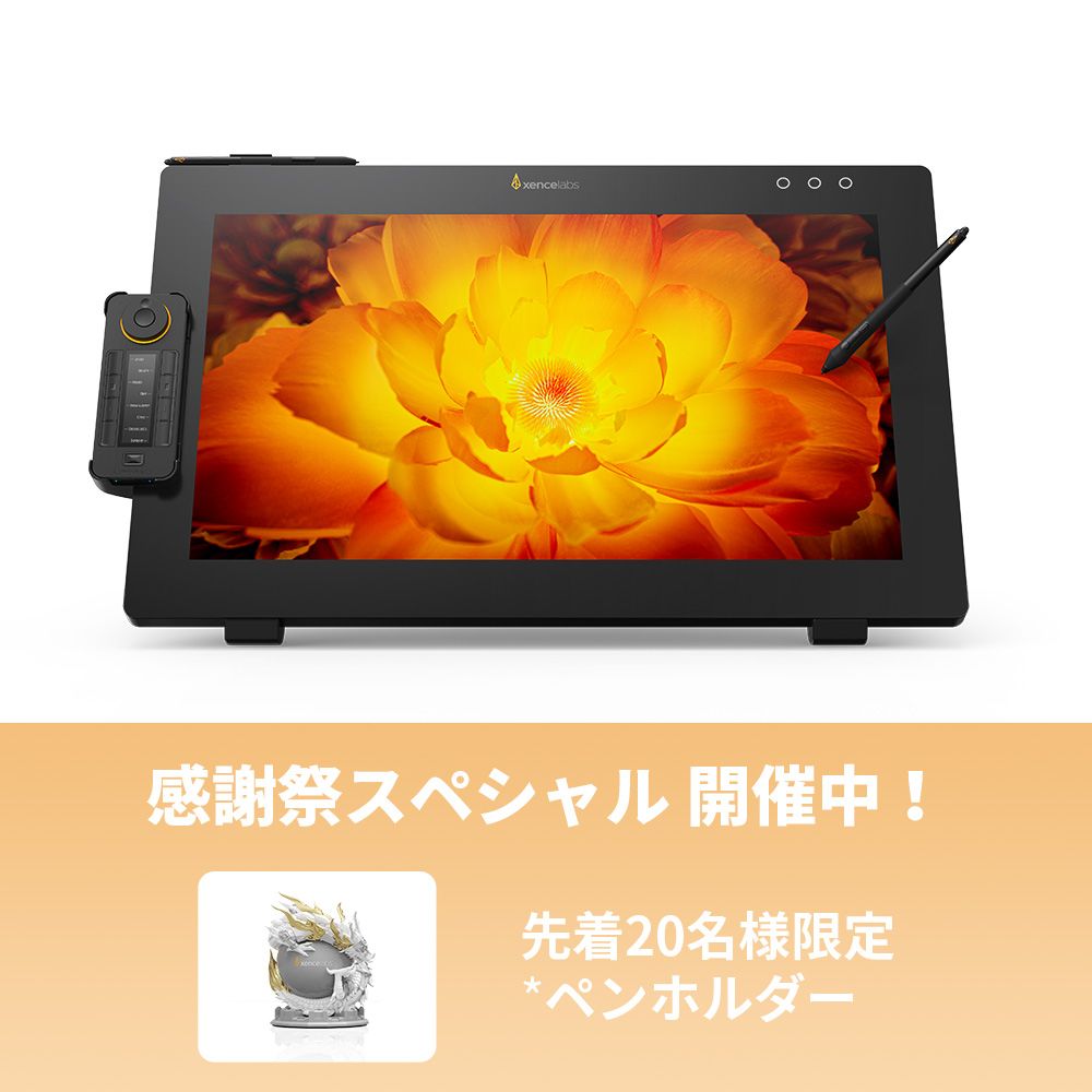 Xencelabs ペンディスプレイ 24+ Xencelabs ペンディスプレイ 24 | センスラボ