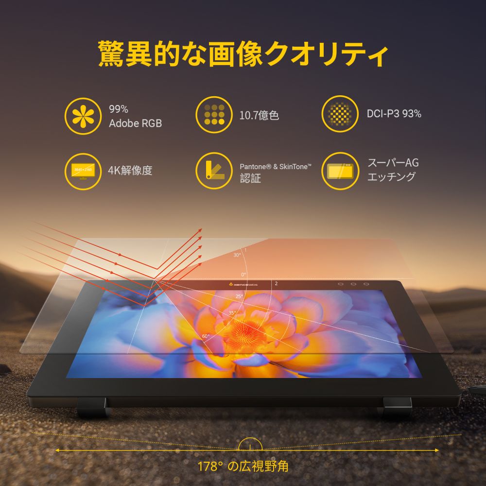 Xencelabs ペンディスプレイ 24インチ | Xencelabs 公式ストア