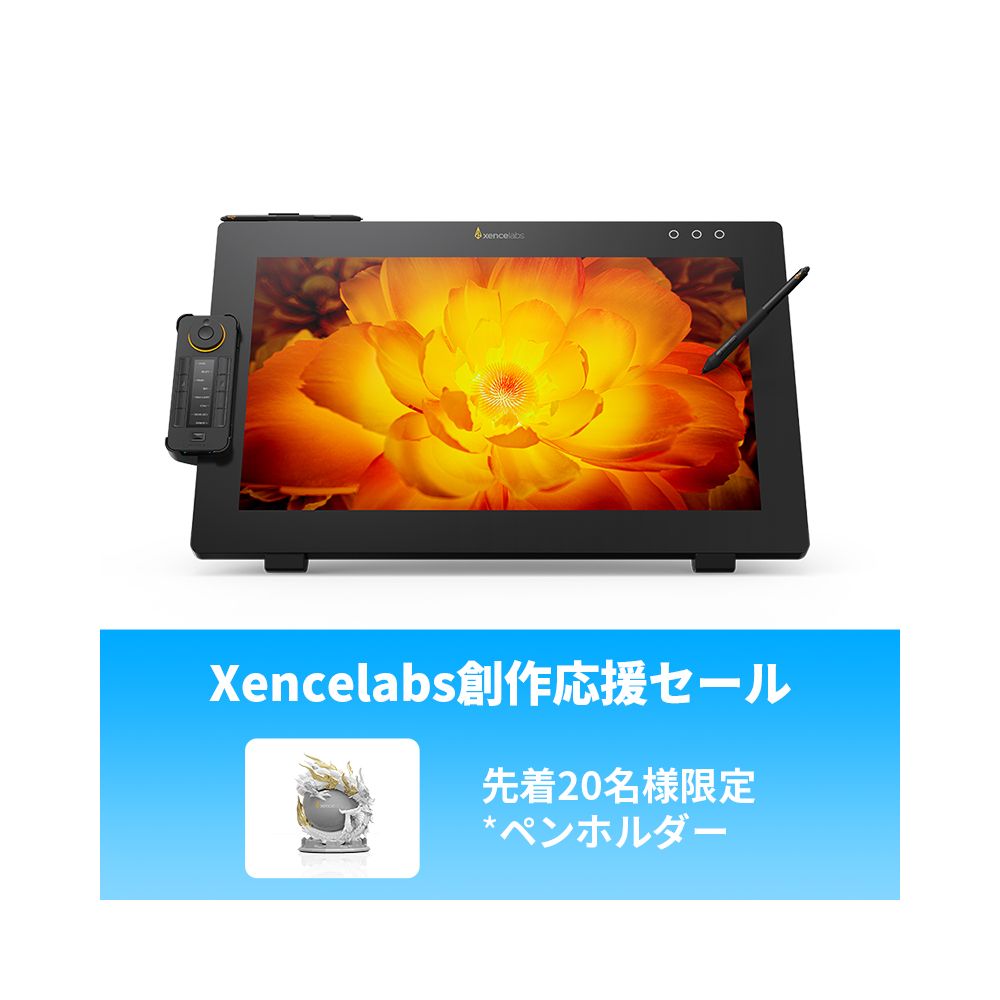 Xencelabs ペンディスプレイ 24インチ | Xencelabs 公式ストア