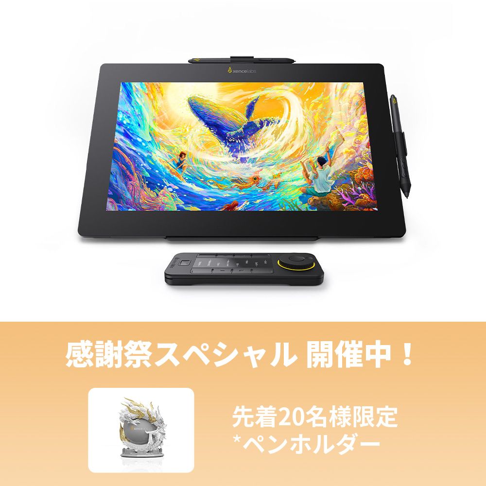 Xencelabs Pen Display 16 バンドル版【4K】【液タブ】 ペンディスプレイ 16 バンドル | Xencelabs 公式ストア