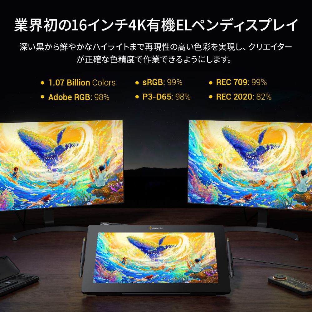 Xencelabs ペンディスプレイ 16 バンドル | Xencelabs 公式ストア