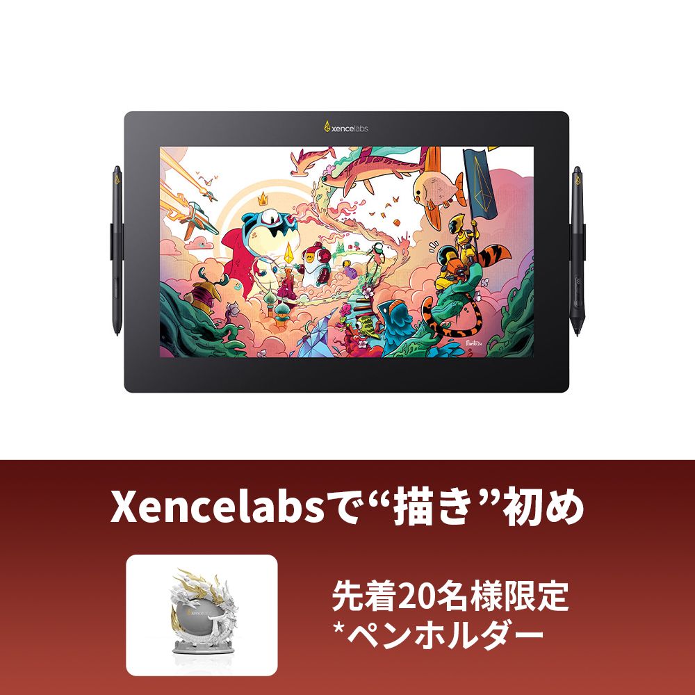 ペンディスプレイ16 エッセンシャル | Xencelabs 公式ストア