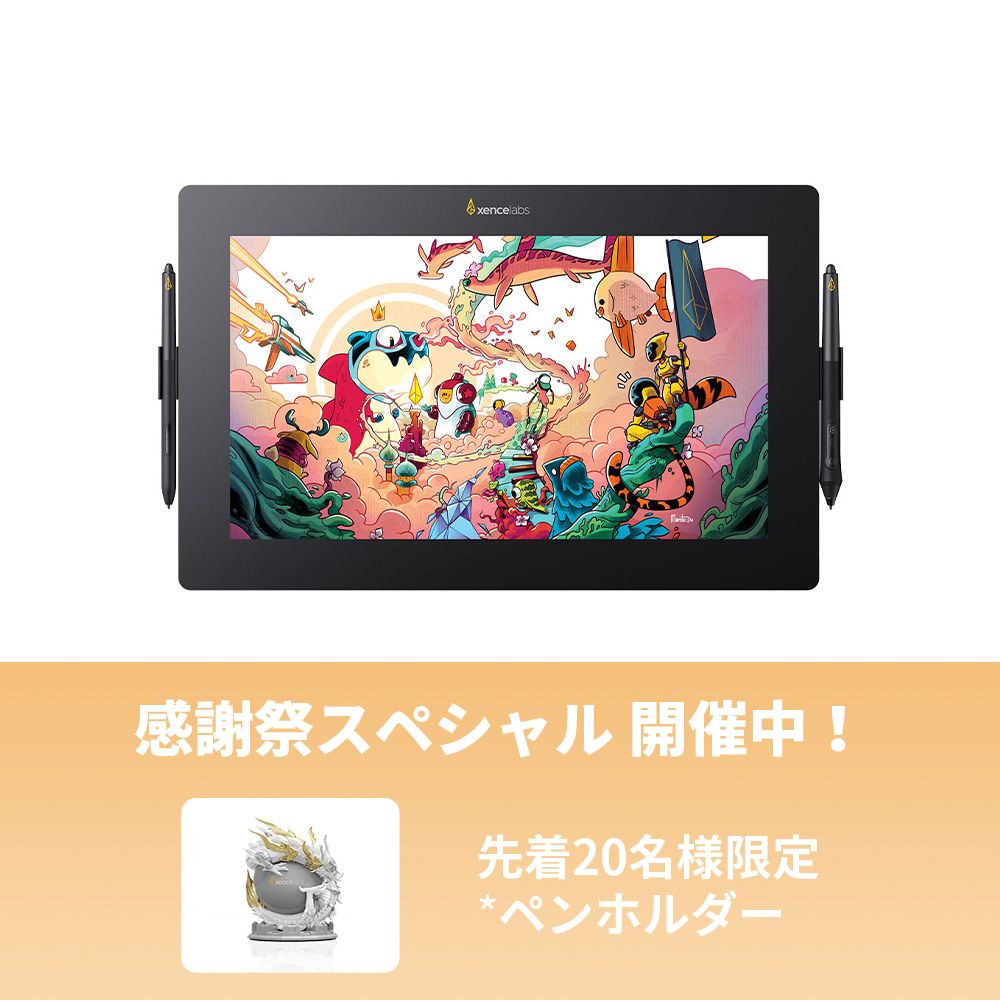 【9/4価格】【開封済】センスラボXencelabs ペンディスプレイ16バン ペンディスプレイ16 エッセンシャル | Xencelabs 公式ストア