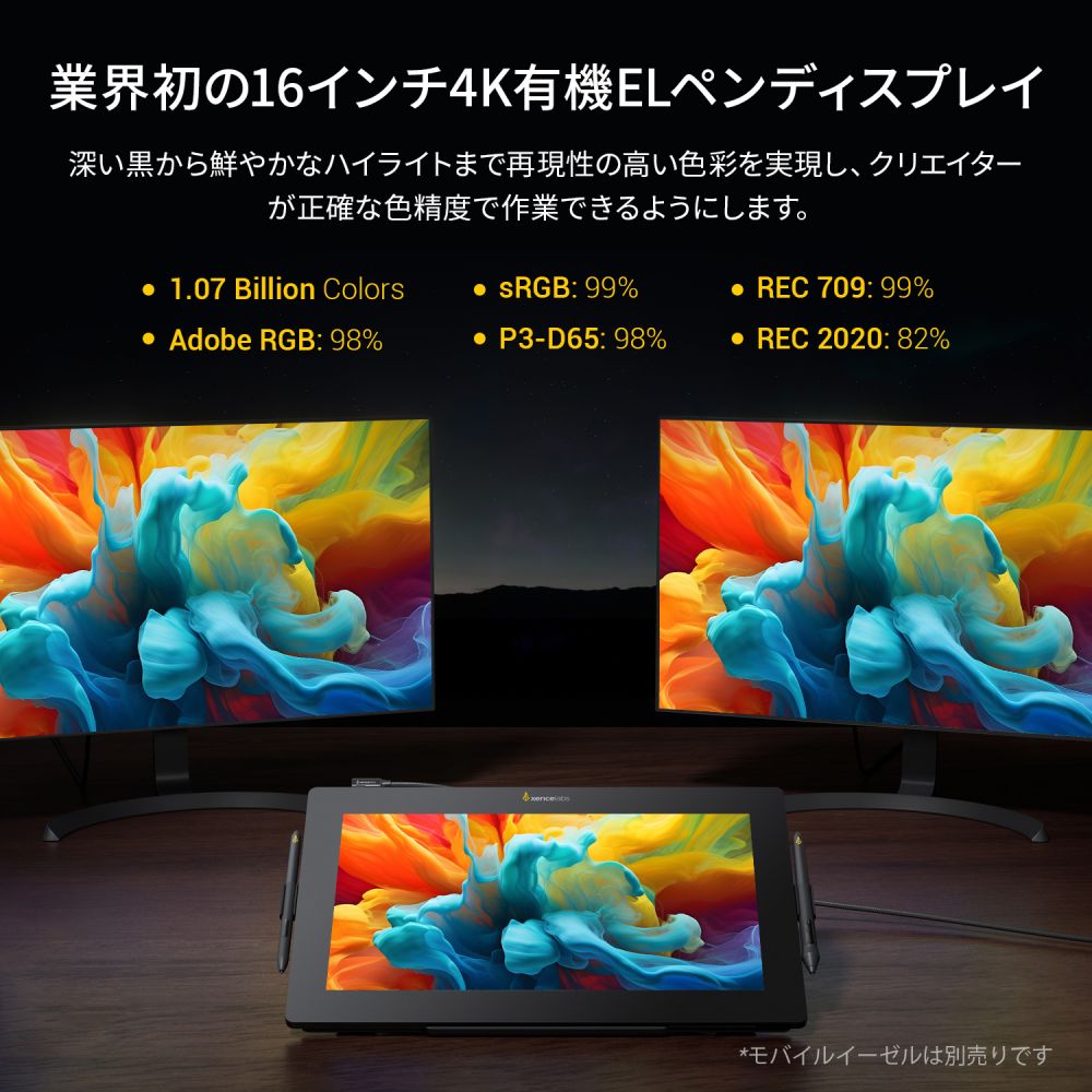 Xencelabs ペンディスプレイ16 エッセンシャル | Xencelabs 公式